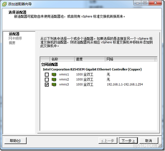 vcenter架构 vcenter管理_Network_04