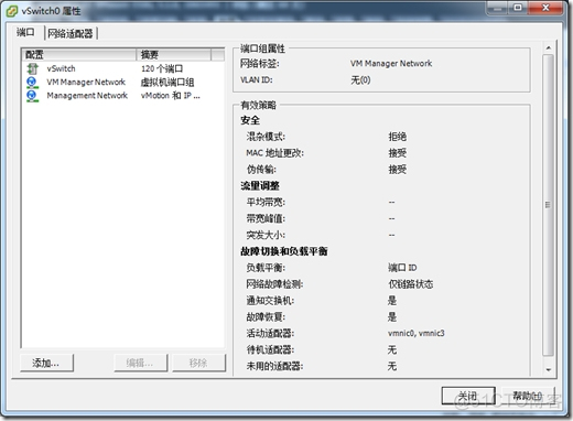 vcenter架构 vcenter管理_Network_20