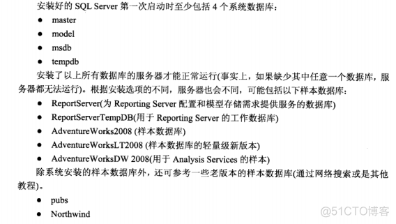 sql 2008 数据库对象的架构转移 sql server数据库对象包括_服务器