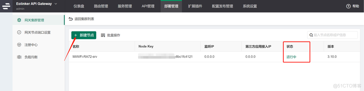 api网关架构 api网关是什么意思_API_03