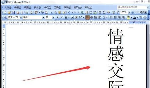 word组织架构图 word组织架构图文字竖排_word怎么竖向选中_11