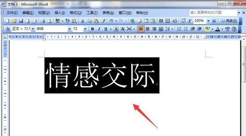 word组织架构图 word组织架构图文字竖排_Word_07