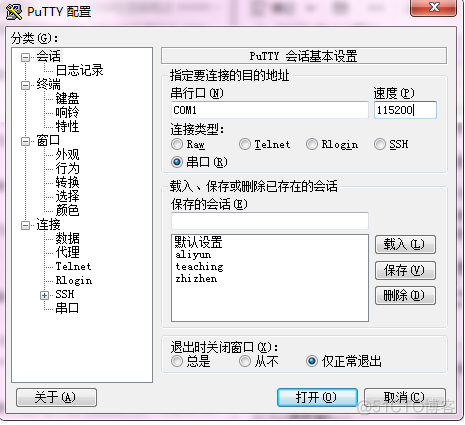 arm嵌入式应用程序架构设计 arm嵌入式技术_嵌入式_07