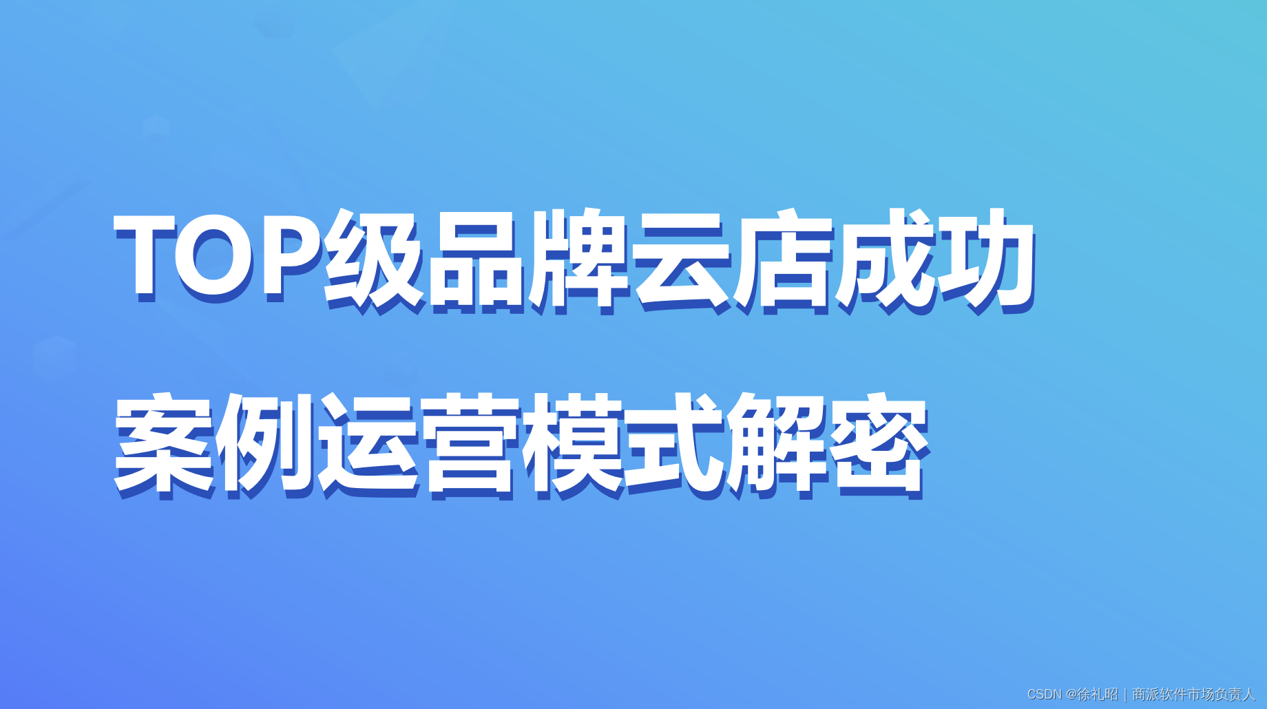 云通讯更新架构 通讯云店_零售