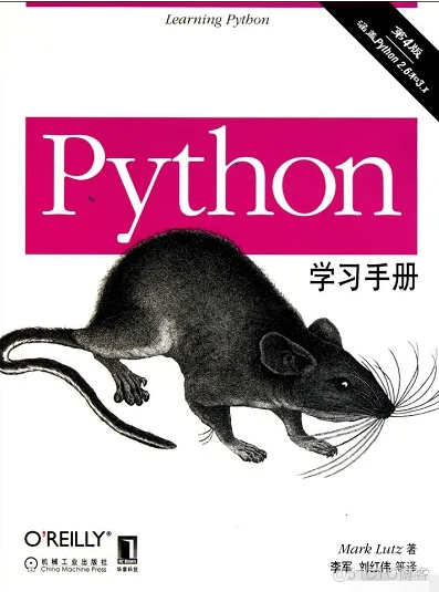 python编程入门教程书 python编程 书_Python