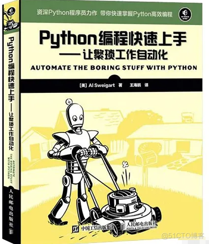 python编程入门教程书 python编程 书_Python入门_06