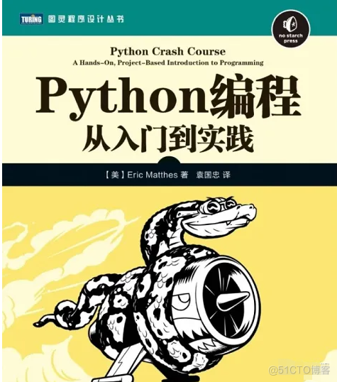 python编程入门教程书 python编程 书_零基础_03