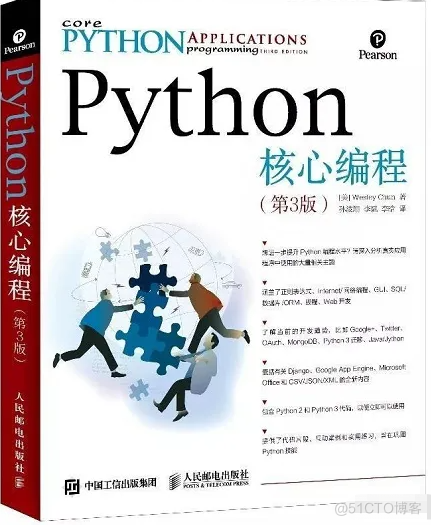 python编程入门教程书 python编程 书_Python学习手册_05