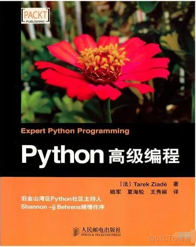 python编程入门教程书 python编程 书_python_07