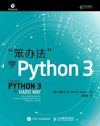 python编程入门教程书 python编程 书_零基础_02