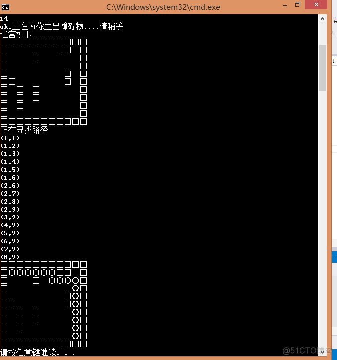 java数据结构迷宫问题递归 数据结构迷宫算法设计_i++_03