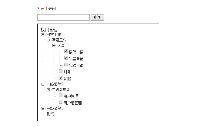 mysql  树形结构 mysql 树形结构排序_数据