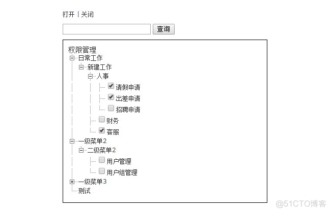 mysql  树形结构 mysql 树形结构排序_多级