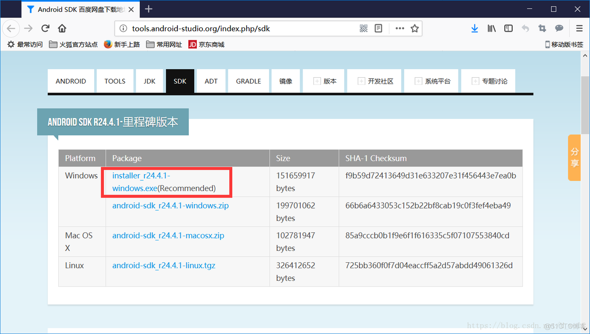 android sdk 文件结构 android sdk download_android sdk 文件结构