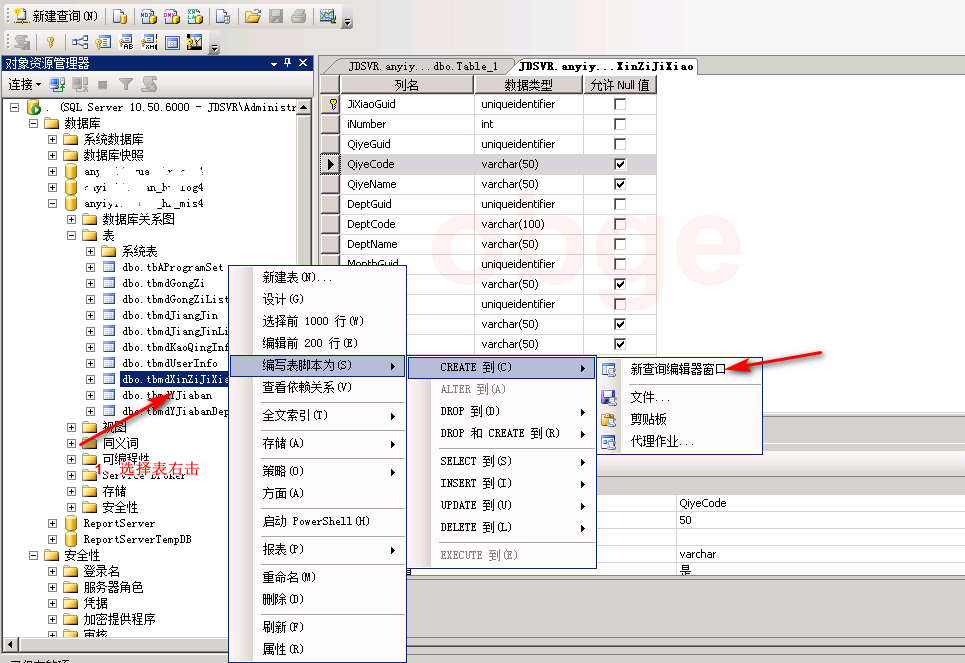 sql server 复制表结构 sqlserver数据库复制表数据_主键