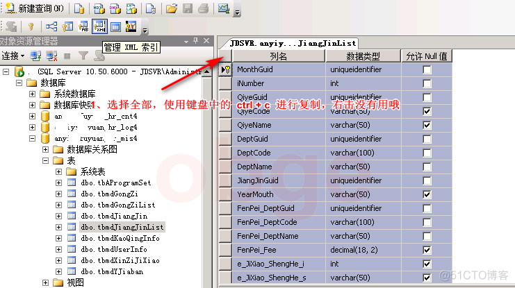 sql server 复制表结构 sqlserver数据库复制表数据_字段_04