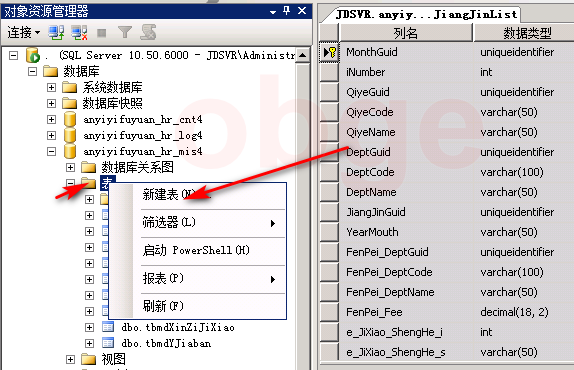 sql server 复制表结构 sqlserver数据库复制表数据_字段_05