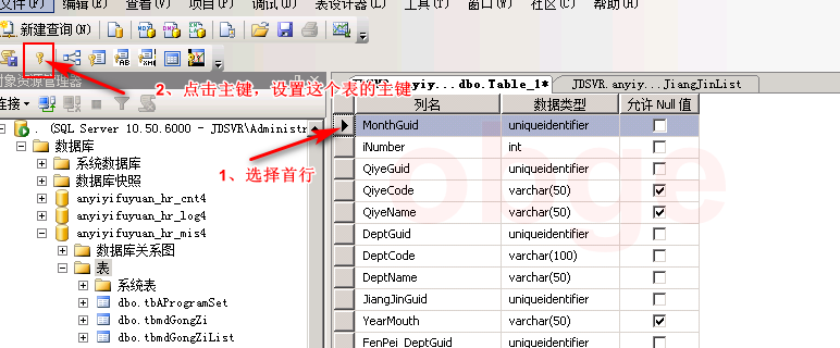 sql server 复制表结构 sqlserver数据库复制表数据_关联关系_07