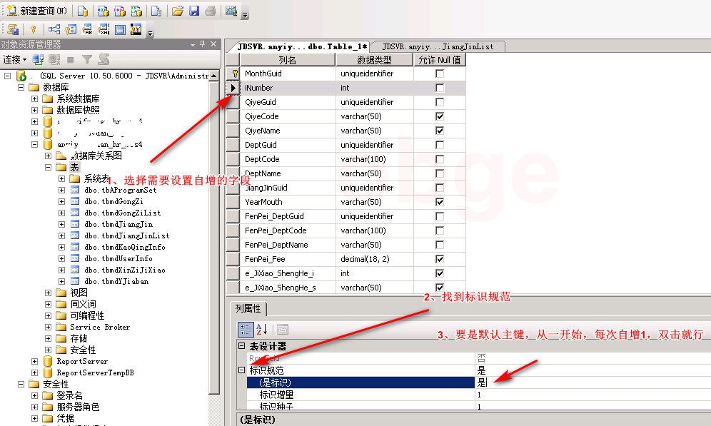 sql server 复制表结构 sqlserver数据库复制表数据_关联关系_08