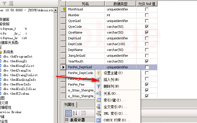 sql server 复制表结构 sqlserver数据库复制表数据_字段_09