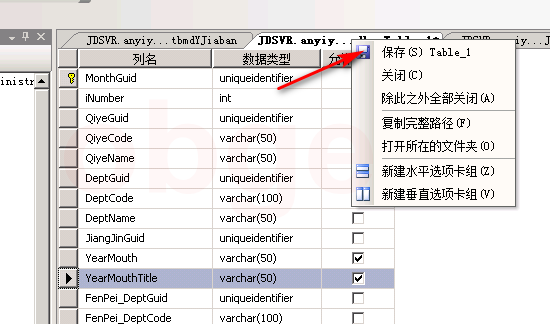 sql server 复制表结构 sqlserver数据库复制表数据_字段_11