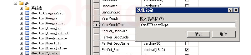 sql server 复制表结构 sqlserver数据库复制表数据_sql server 复制表结构_12