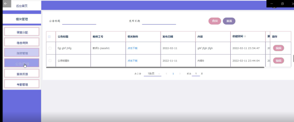 python学生宿舍管理系统源码 基于python的宿舍管理系统_mysql_27