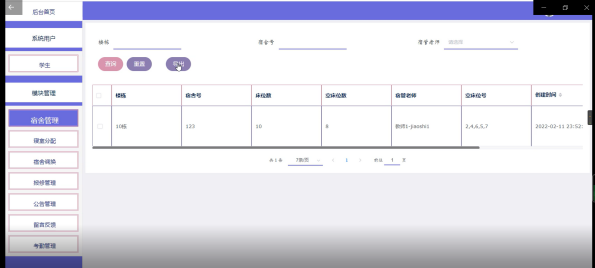 python学生宿舍管理系统源码 基于python的宿舍管理系统_mysql_28