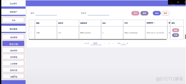 python学生宿舍管理系统源码 基于python的宿舍管理系统_spring boot_30