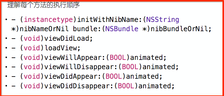 ios 多视图结构 ios视图控制器的功能_视图控制器_09