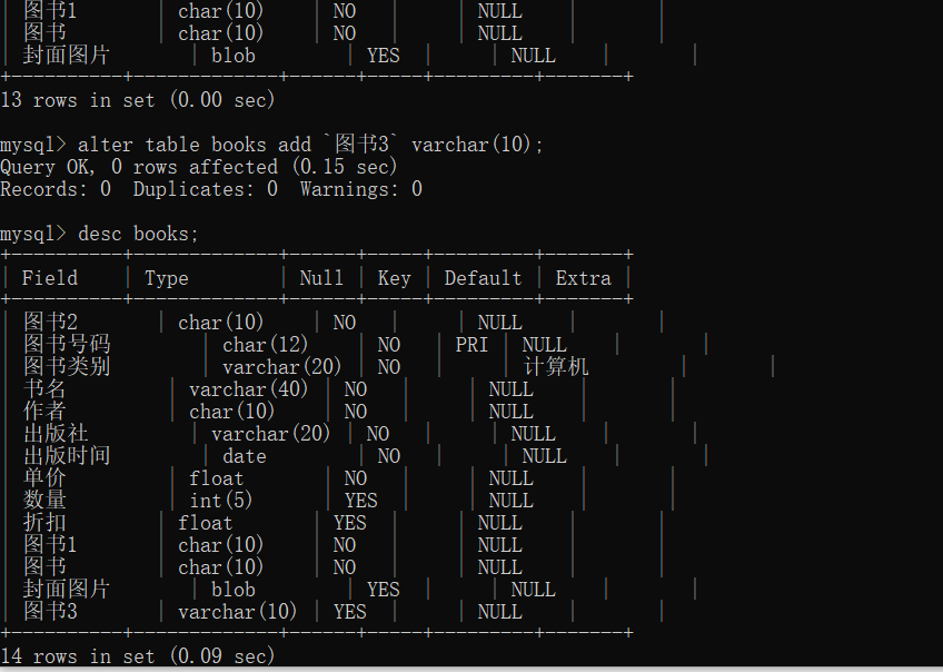 怎么修改mysql表结构 mysql怎么修改表的数据类型_数据库_08