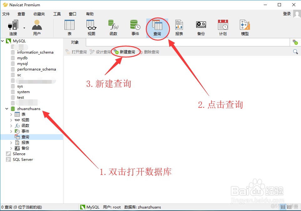 mysql导出表结构为word文档 mysql导出所有表的表结构_数据库表