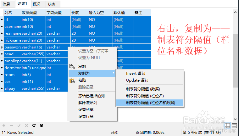 mysql导出表结构为word文档 mysql导出所有表的表结构_复制粘贴_05