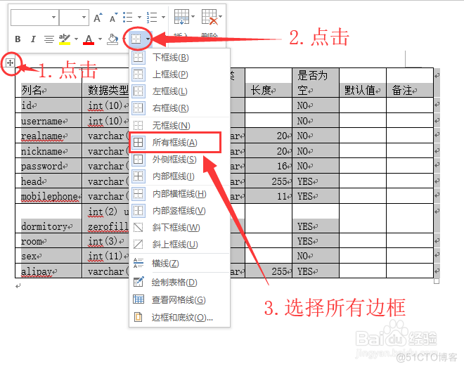 mysql导出表结构为word文档 mysql导出所有表的表结构_复制粘贴_07