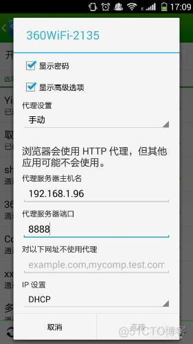 android 抓取某个进程的数据包 抓取安卓app数据包_端口号_04