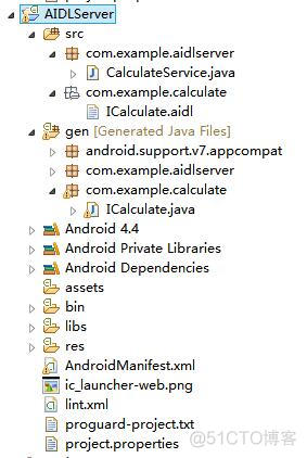 android跨进程通信工具 android 跨进程_AIDL