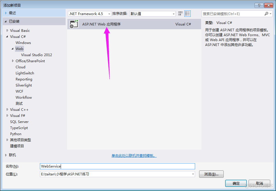 asp.net 进程守护 asp.net service_asp.net 进程守护