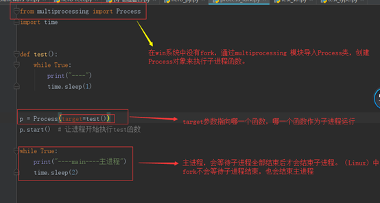 python 新进程 python的进程_win系统