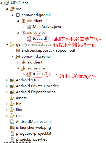 android 进程 互斥 android 进程通信_数据_06