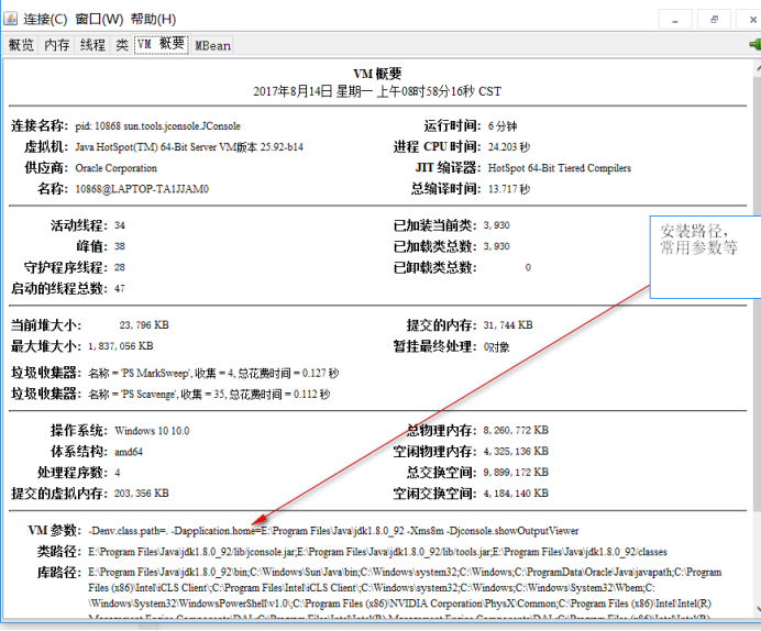 monit 监控java进程 java监控进程运行状态_Java_06