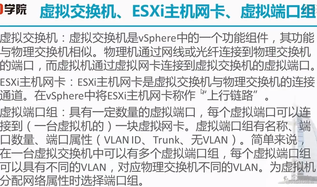 esxi虚拟化网络性能对比 esxi 内部虚拟机网络 速度_esxi虚拟化网络性能对比_03