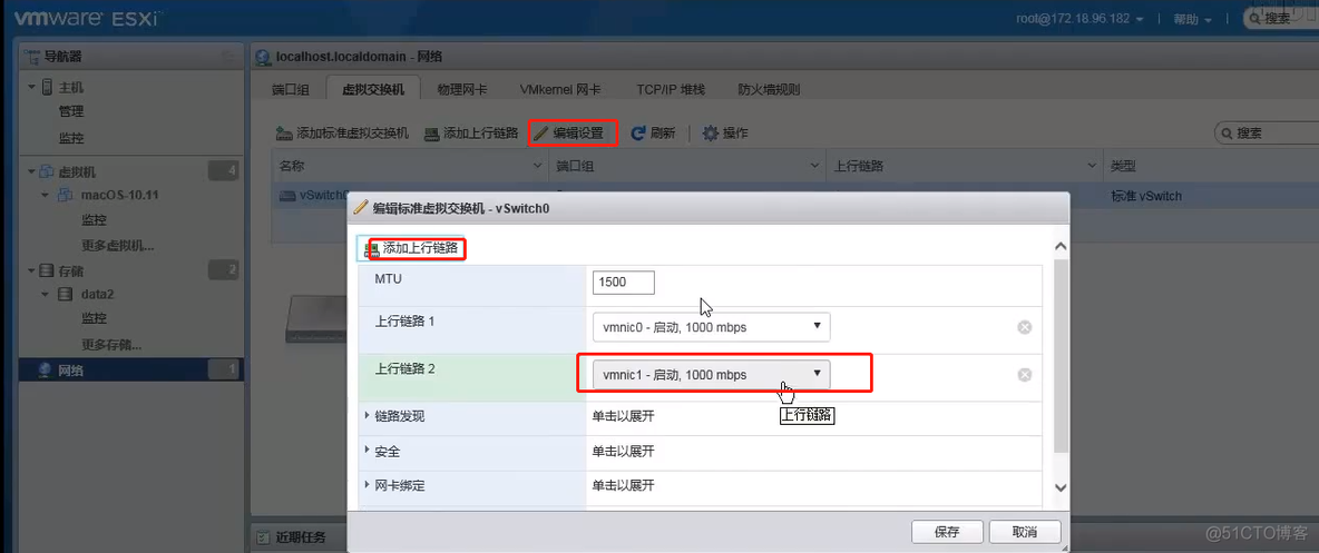 esxi虚拟化网络性能对比 esxi 内部虚拟机网络 速度_IP_06