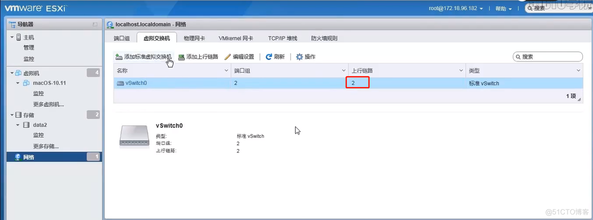 esxi虚拟化网络性能对比 esxi 内部虚拟机网络 速度_esxi虚拟化网络性能对比_07