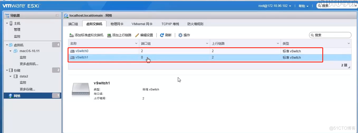 esxi虚拟化网络性能对比 esxi 内部虚拟机网络 速度_IP_09