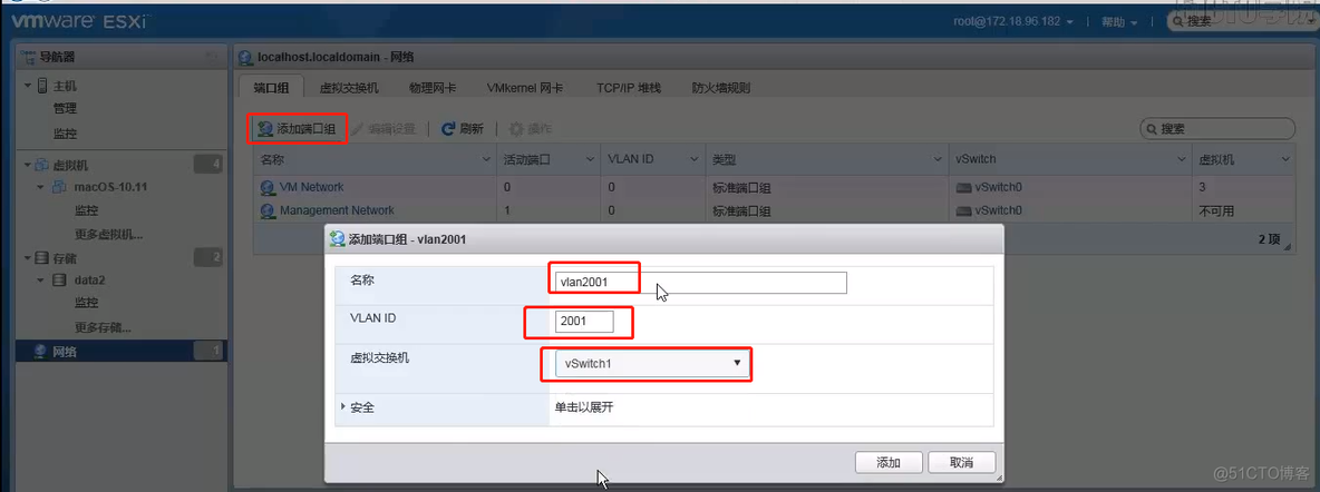 esxi虚拟化网络性能对比 esxi 内部虚拟机网络 速度_网络适配器_10