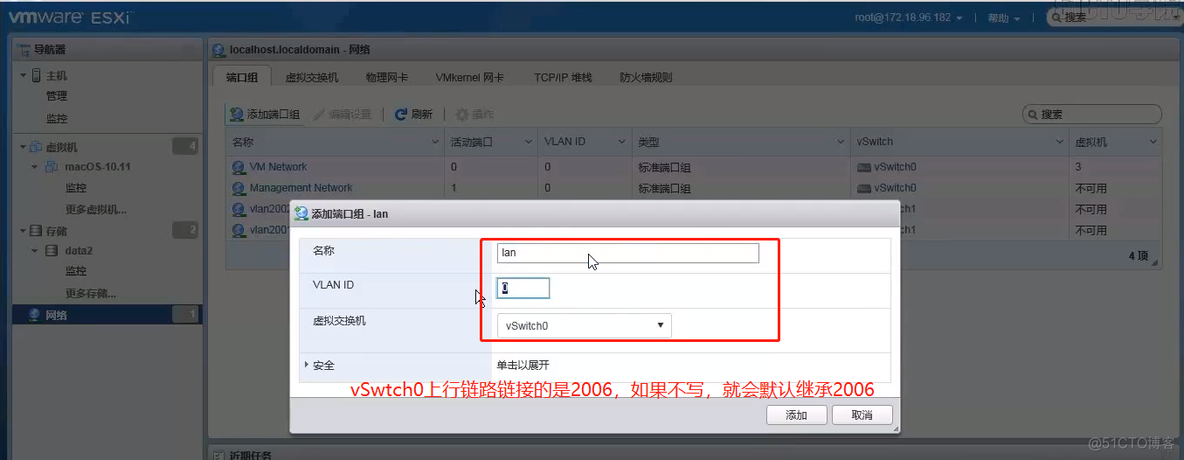 esxi虚拟化网络性能对比 esxi 内部虚拟机网络 速度_IP_12