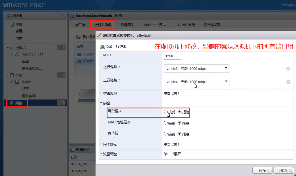 esxi虚拟化网络性能对比 esxi 内部虚拟机网络 速度_esxi虚拟化网络性能对比_19