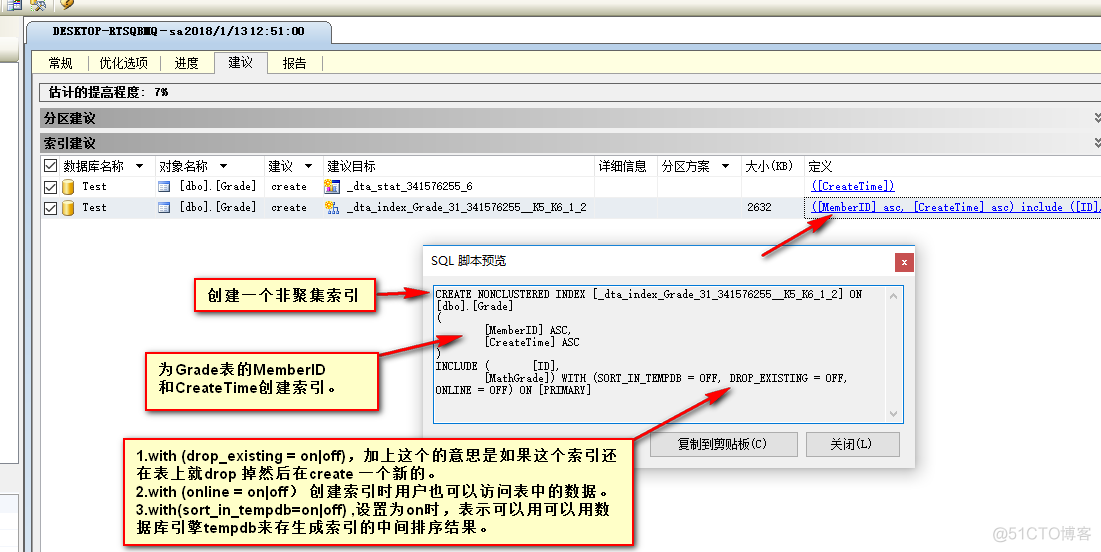 sql server 查询性能优化 sql server数据库性能优化_主键_09