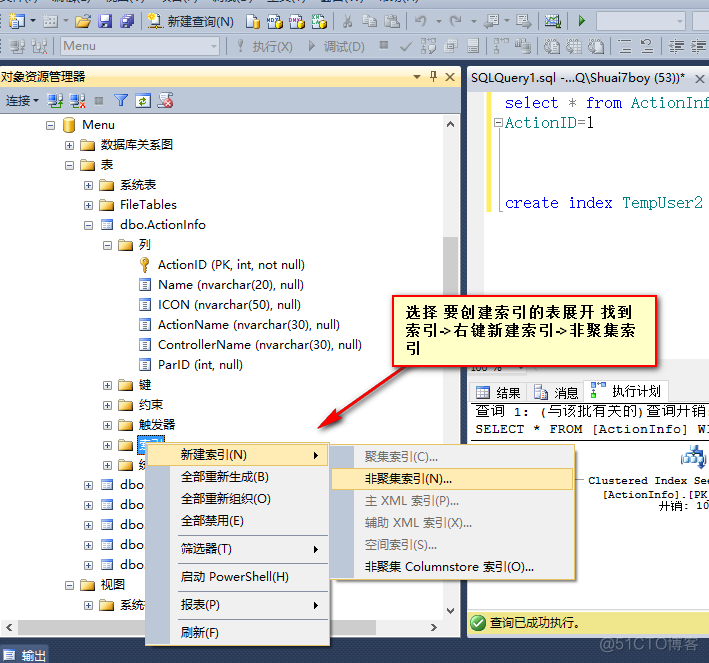 sql server 查询性能优化 sql server数据库性能优化_索引_11