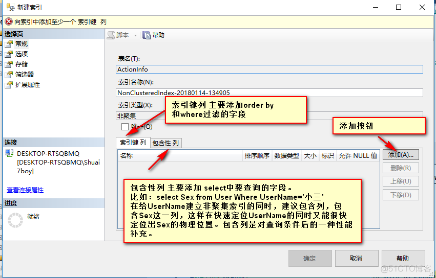 sql server 查询性能优化 sql server数据库性能优化_sql server 查询性能优化_12